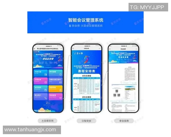 赛事组织新模式探索：提升管理效率与参与体验的创新策略分析