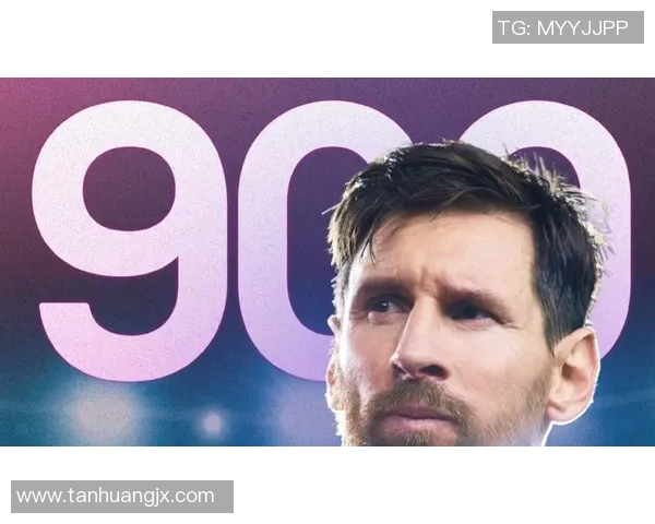 梅西职业生涯进球数突破历史纪录，成为足球界传奇人物